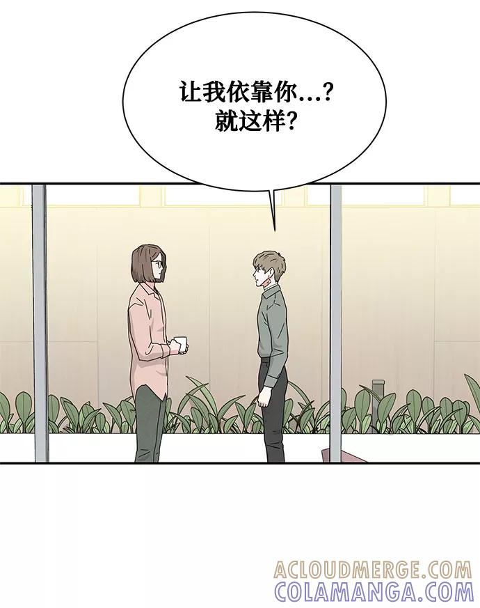 《全部都是你》[第2季] 第14话 第34页