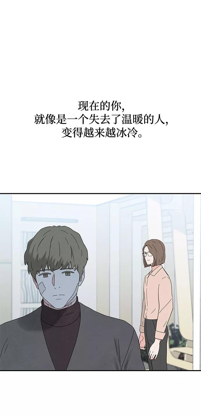 《全部都是你》[第2季] 第14话 第17页