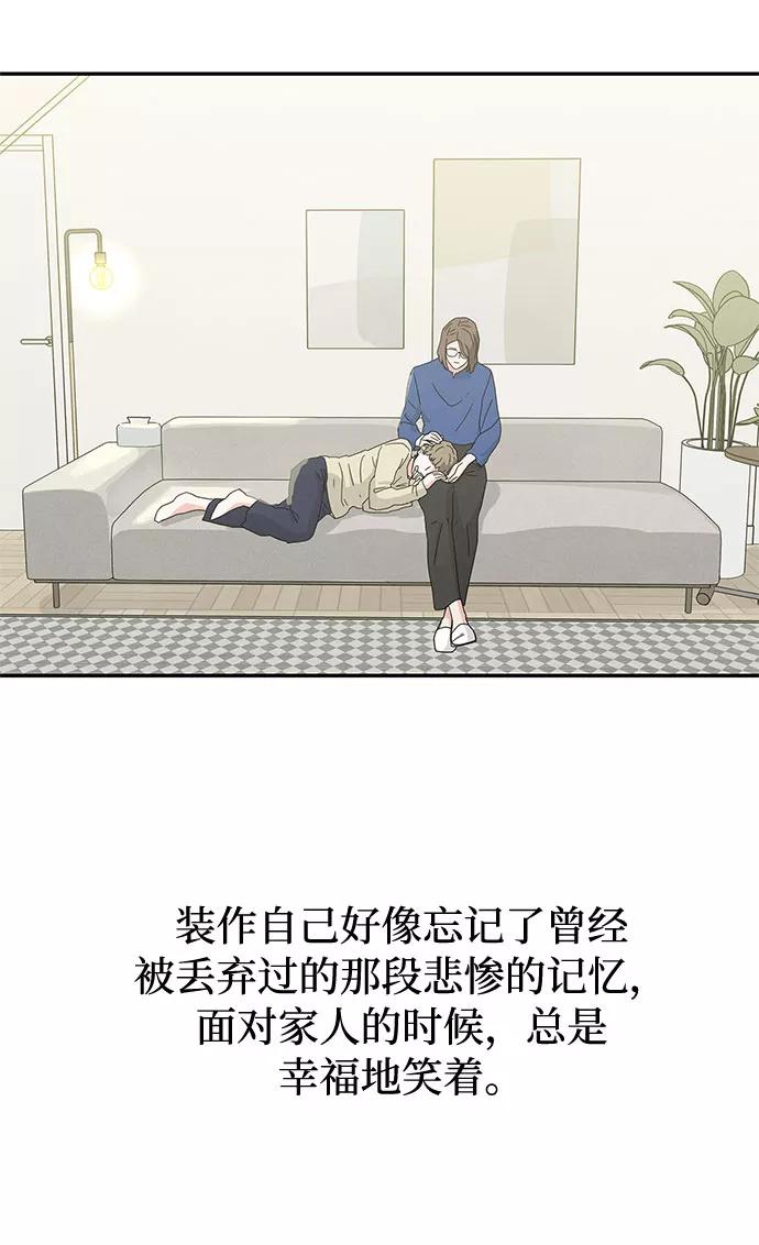 《全部都是你》[第2季] 第14话 第14页