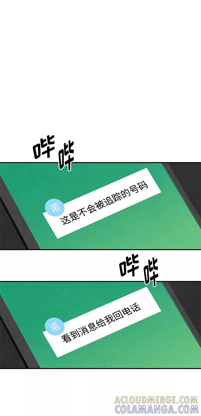 《全部都是你》[第2季] 第14话 第46页