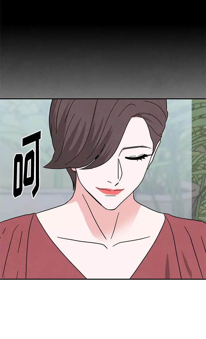 《全部都是你》[第2季] 第14话 第60页