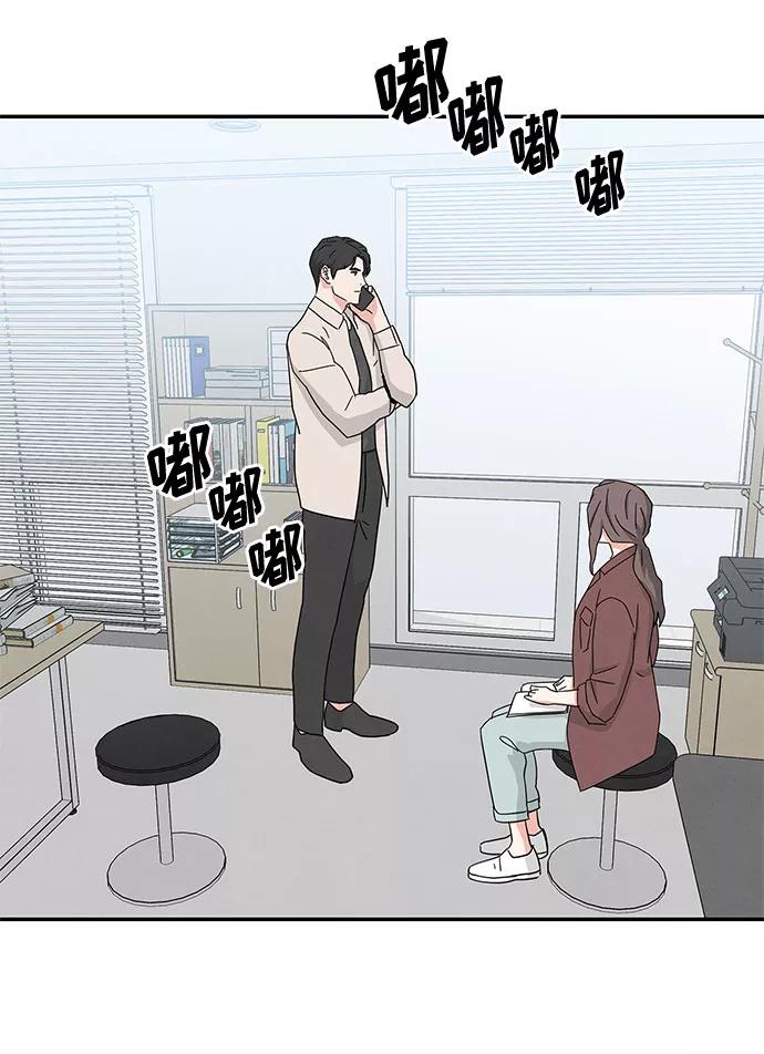 《全部都是你》[第2季] 第14话 第47页