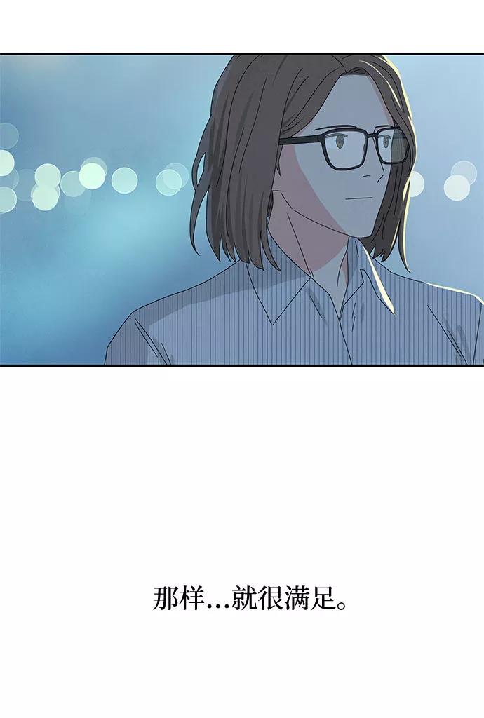 《全部都是你》[第2季] 第14话 第12页