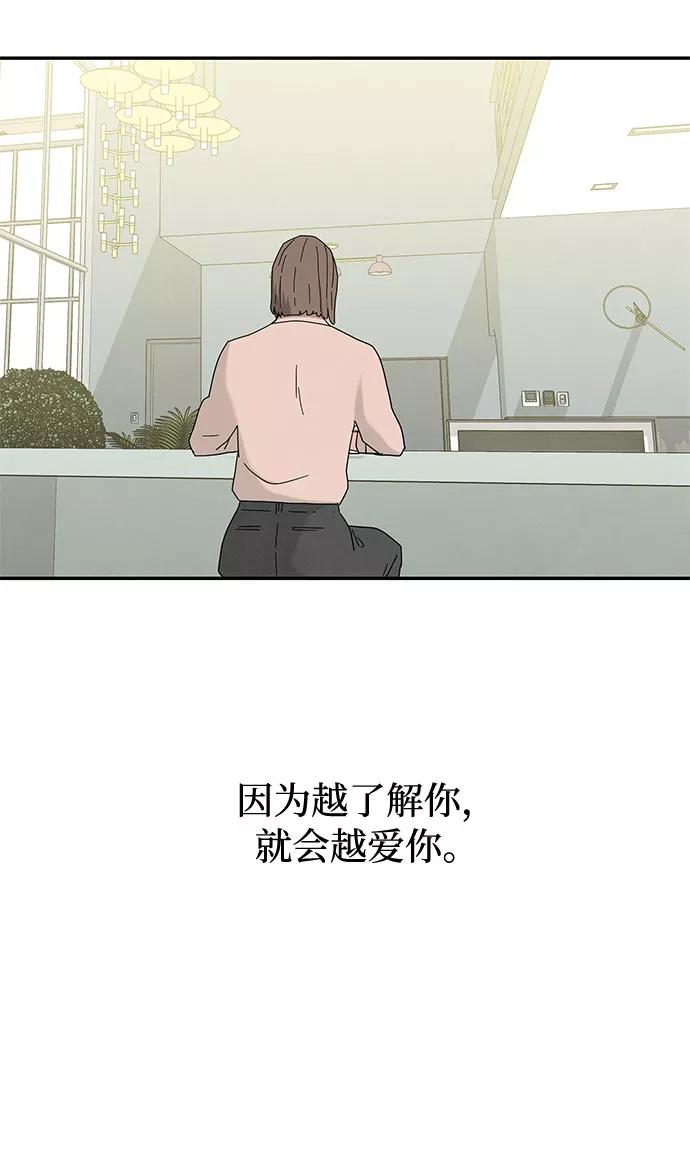 《全部都是你》[第2季] 第14话 第20页