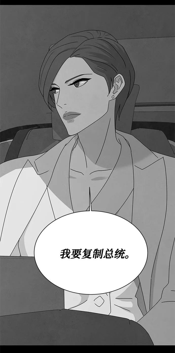 《全部都是你》[第2季] 第14话 第59页