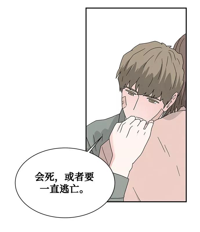 《全部都是你》[第2季] 第14话 第41页