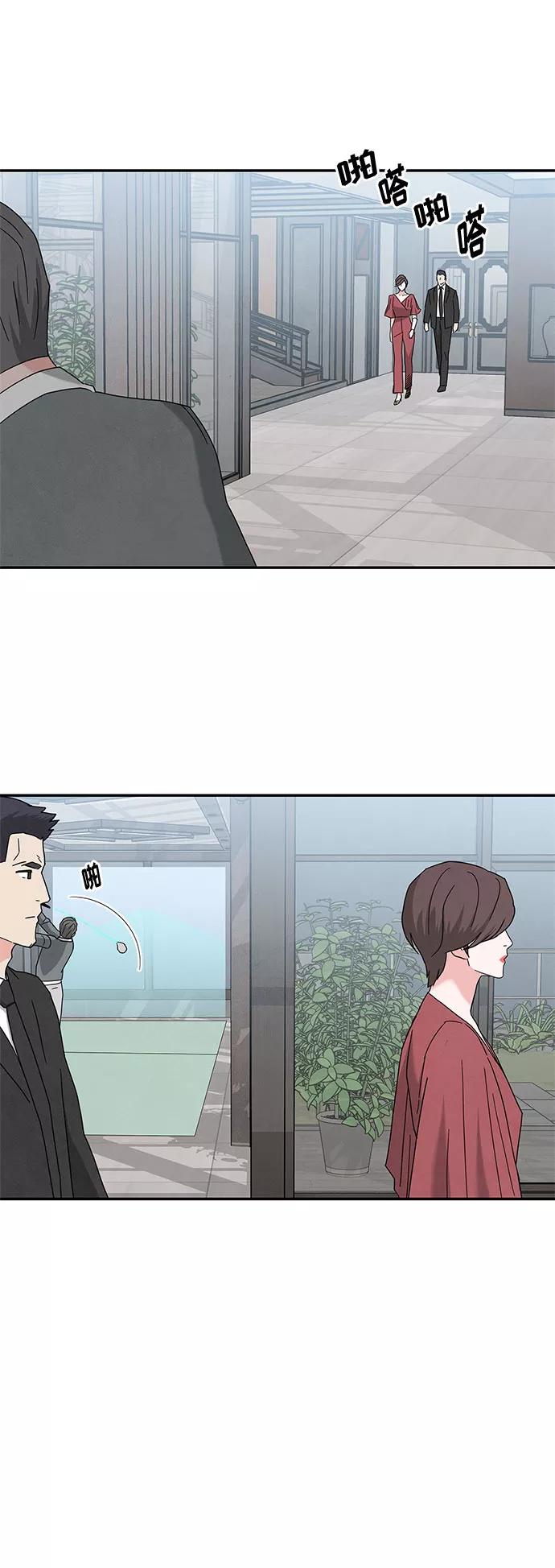 《全部都是你》[第2季] 第14话 第50页