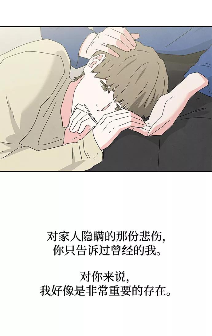 《全部都是你》[第2季] 第14话 第15页