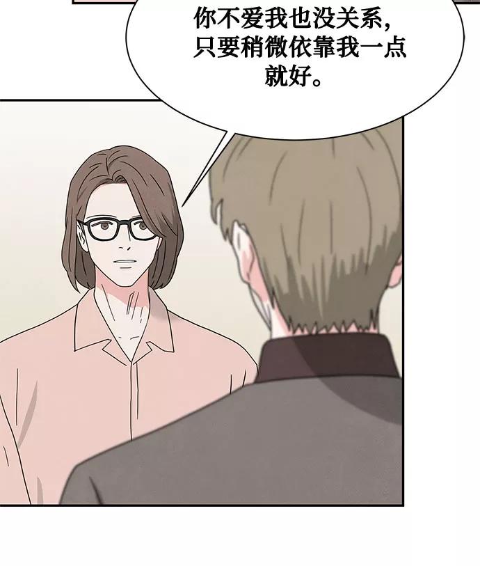 《全部都是你》[第2季] 第14话 第33页