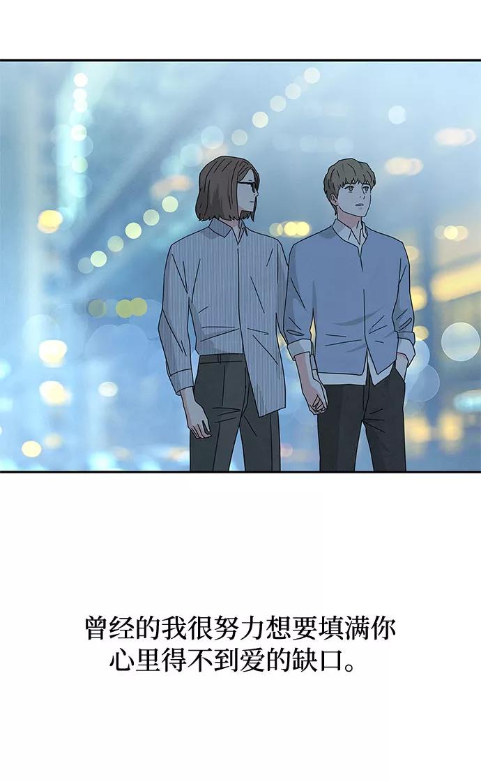 《全部都是你》[第2季] 第14话 第11页