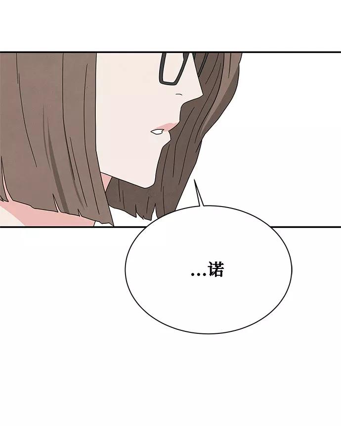 《全部都是你》[第2季] 第14话 第27页