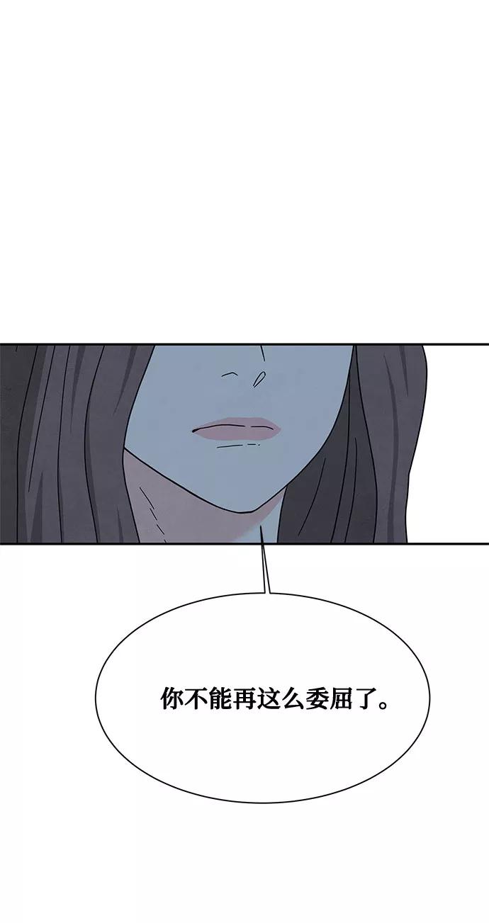 《全部都是你》[第2季] 第15话 第57页