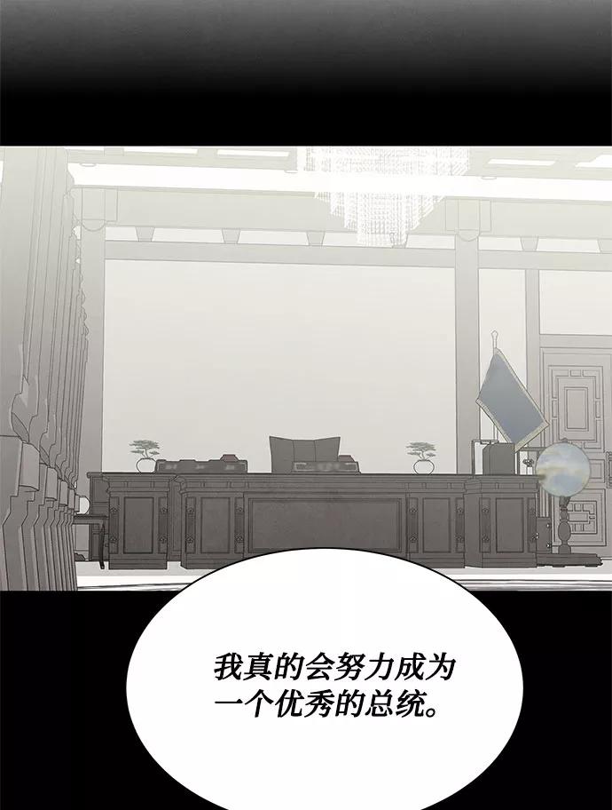 《全部都是你》[第2季] 第15话 第15页