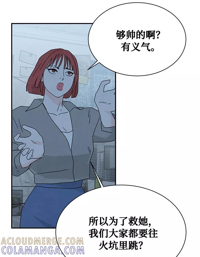 《全部都是你》[第2季] 第15话 第46页