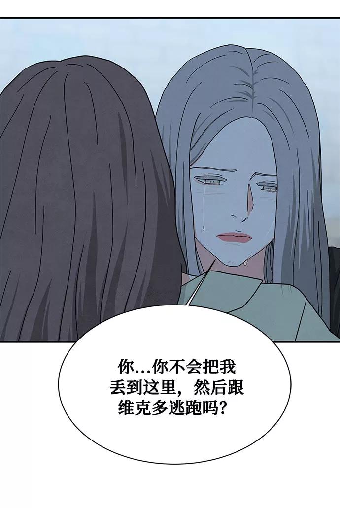 《全部都是你》[第2季] 第15话 第62页