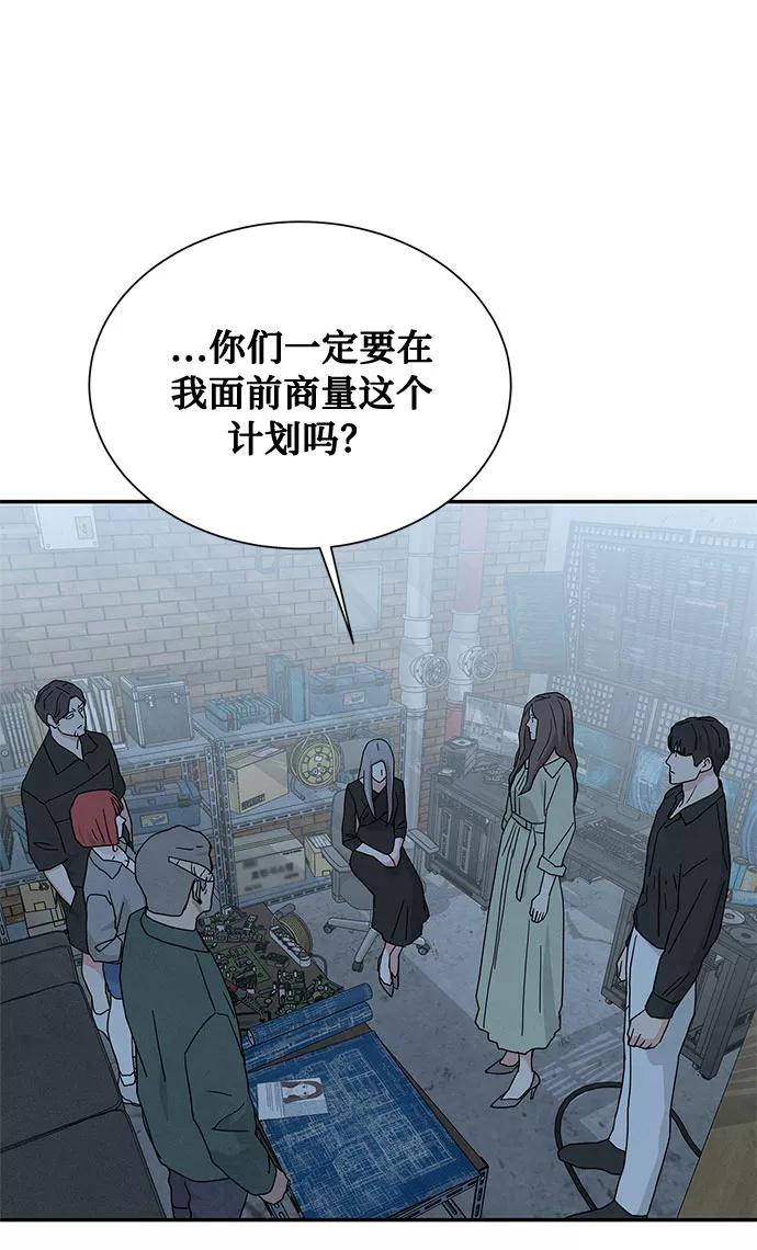 《全部都是你》[第2季] 第15话 第50页
