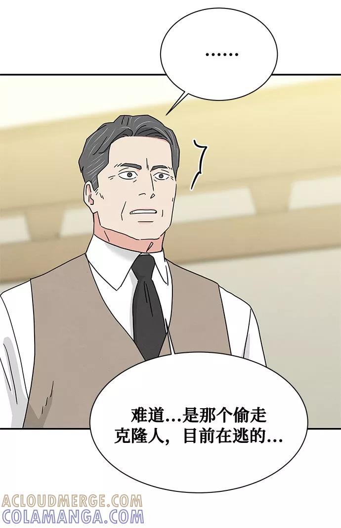 《全部都是你》[第2季] 第15话 第40页