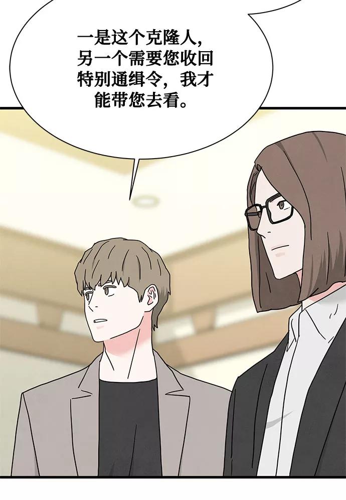 《全部都是你》[第2季] 第15话 第39页