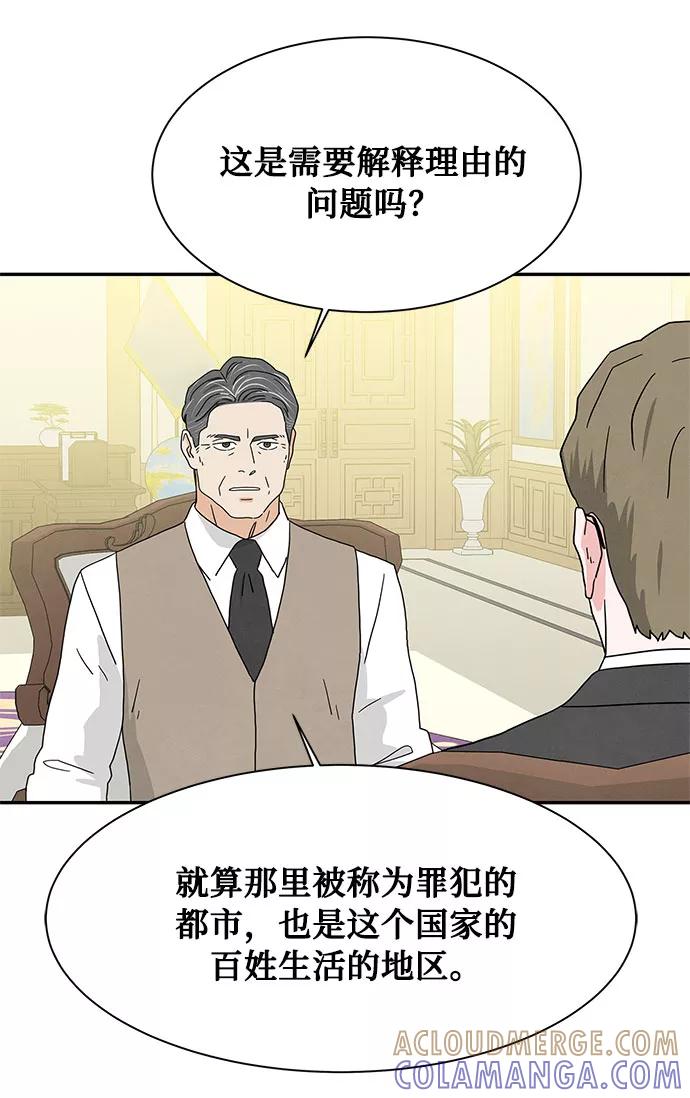 《全部都是你》[第2季] 第15话 第19页