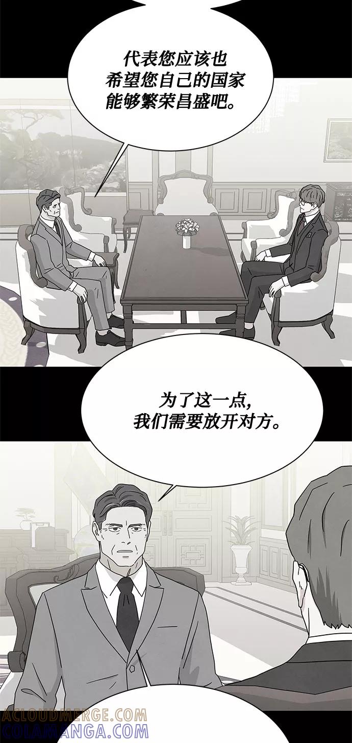 《全部都是你》[第2季] 第15话 第16页