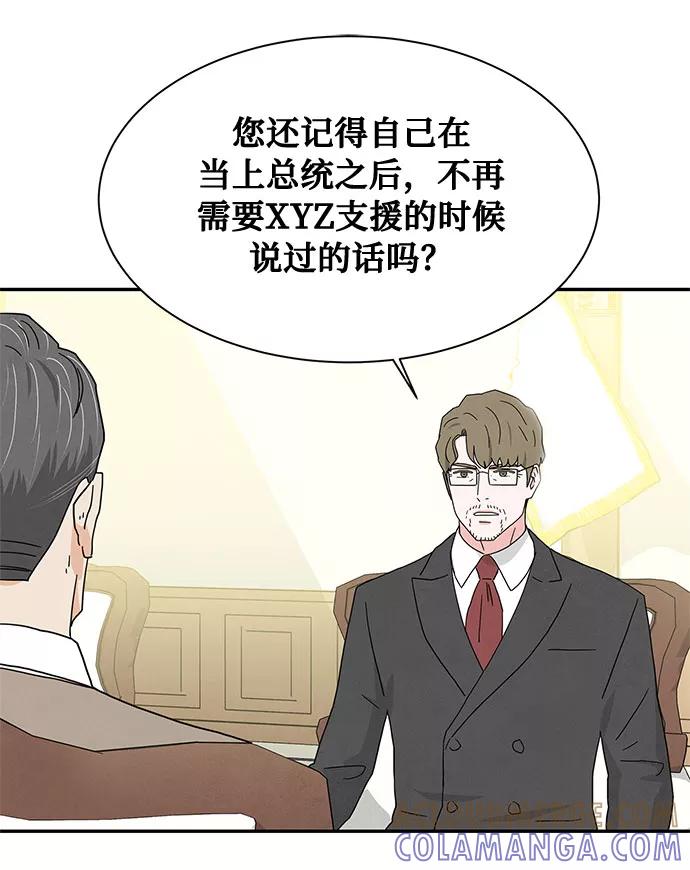 《全部都是你》[第2季] 第15话 第13页