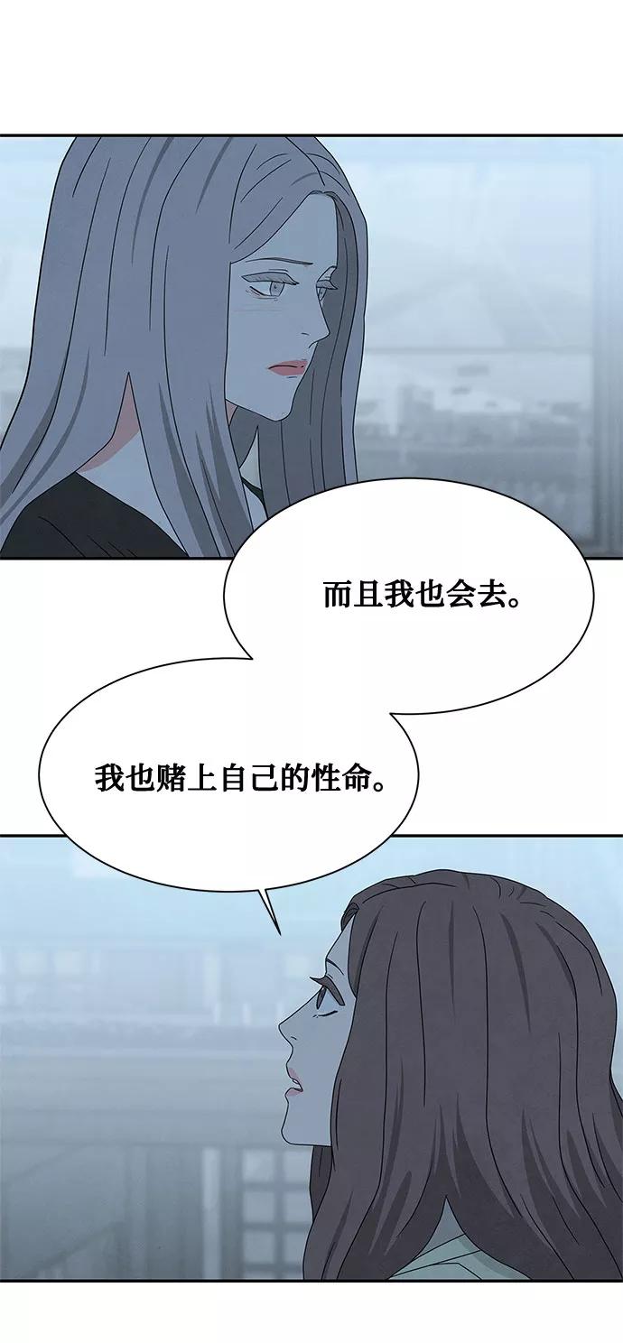 《全部都是你》[第2季] 第15话 第59页
