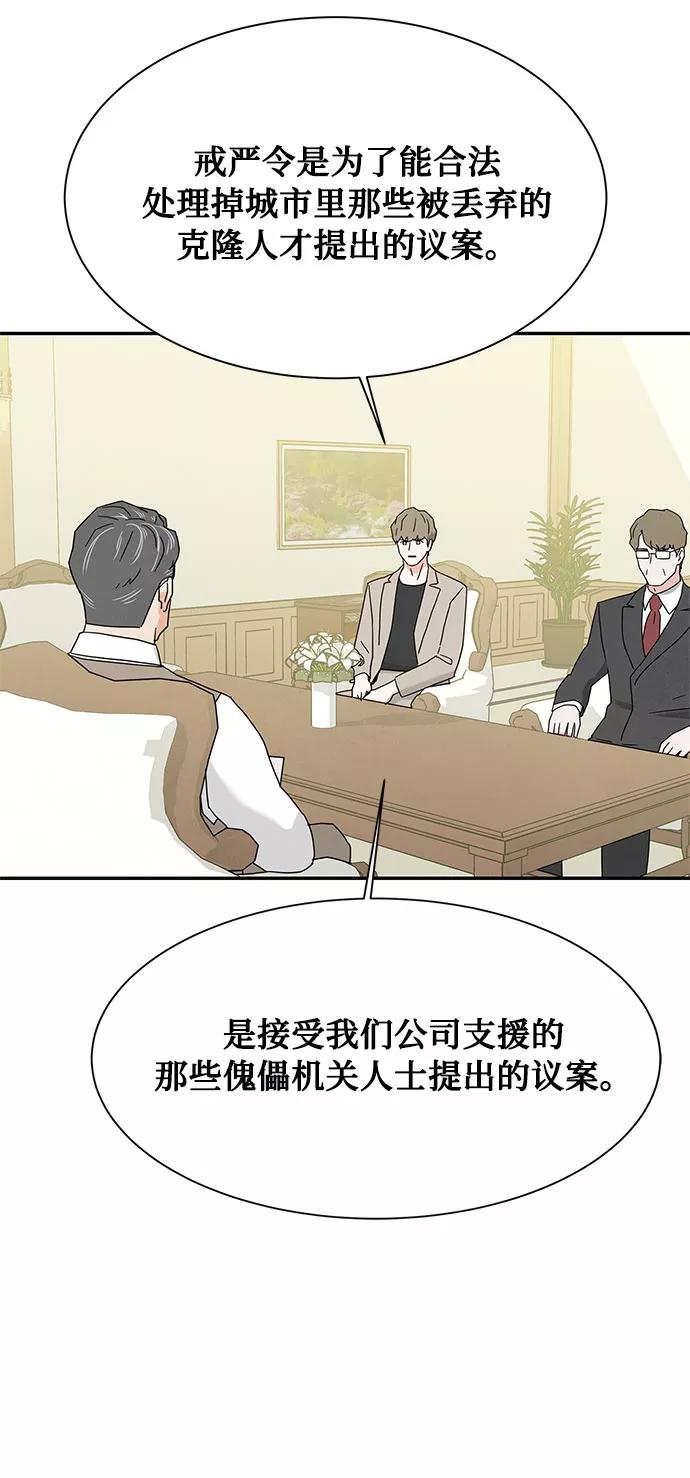 《全部都是你》[第2季] 第15话 第27页