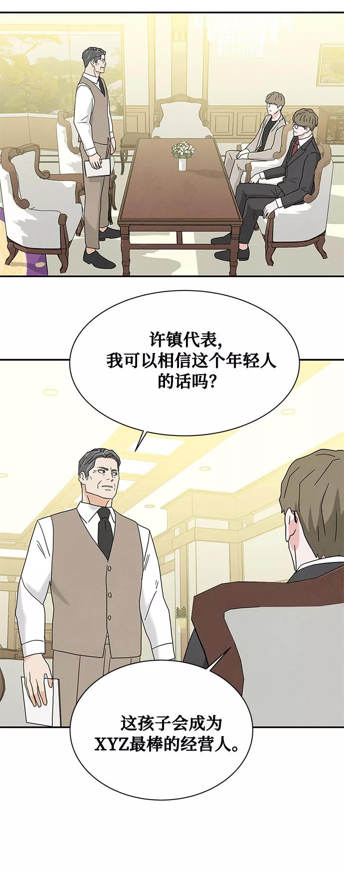 《全部都是你》[第2季] 第15话 第30页