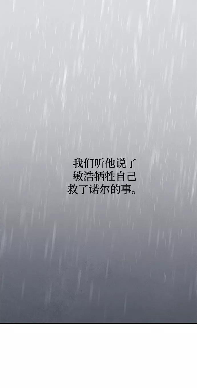 《全部都是你》[第2季] 第15话 第2页