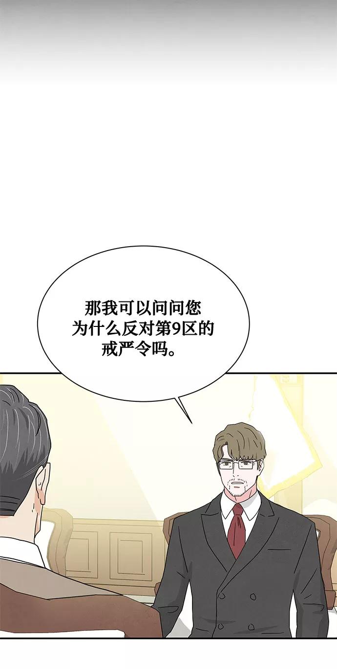 《全部都是你》[第2季] 第15话 第18页