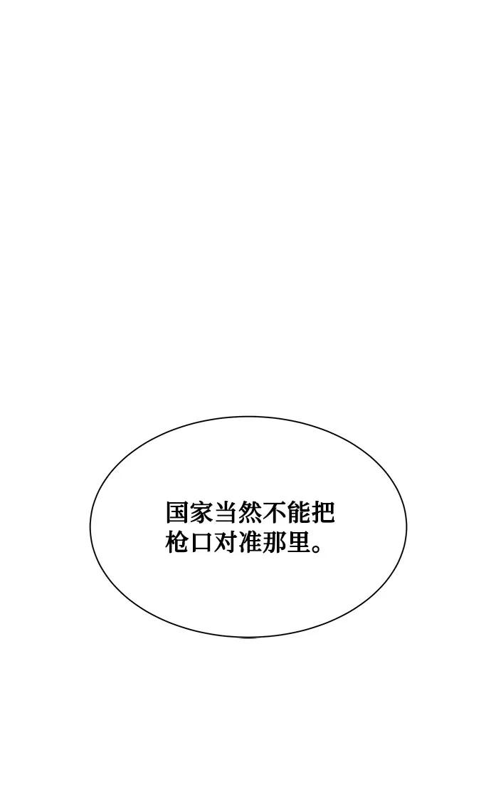 《全部都是你》[第2季] 第15话 第20页