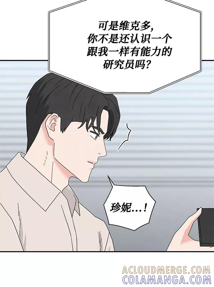《全部都是你》[第2季] 第15话 第7页