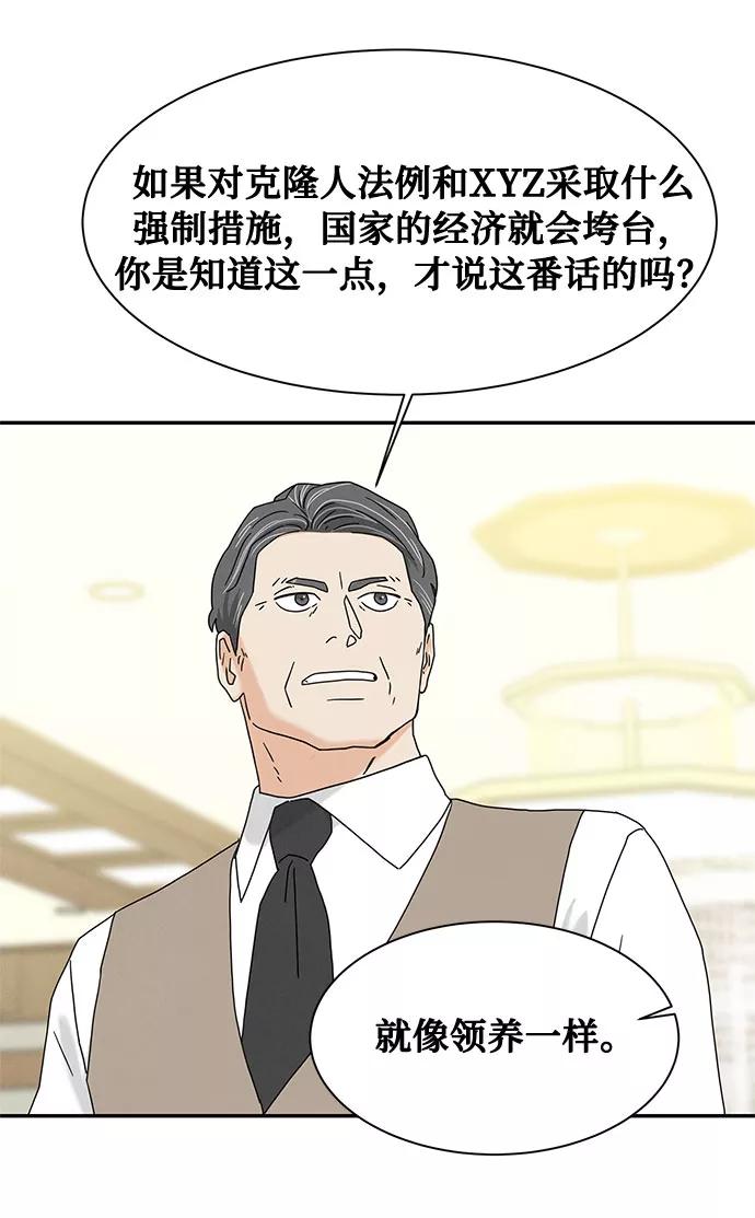 《全部都是你》[第2季] 第15话 第33页