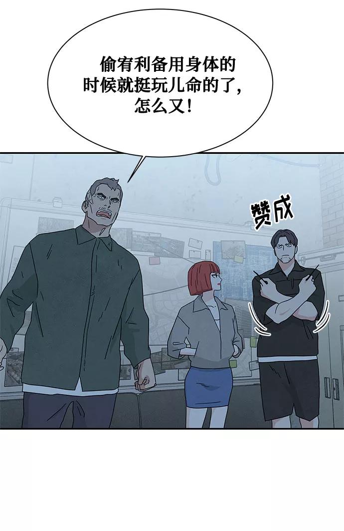 《全部都是你》[第2季] 第15话 第44页
