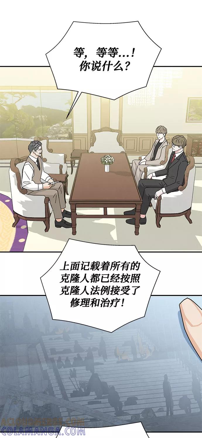 《全部都是你》[第2季] 第15话 第25页