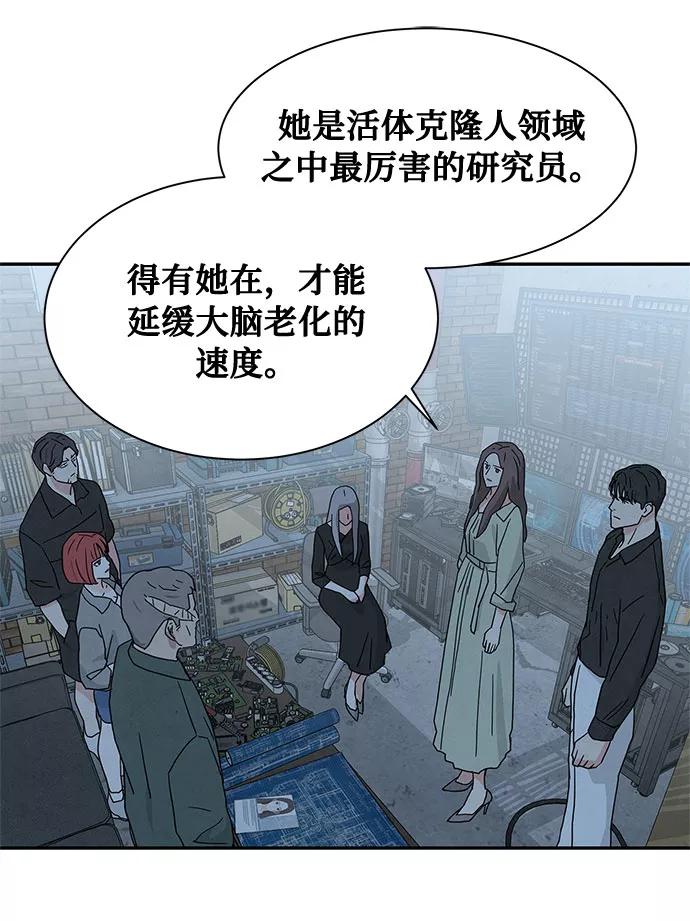 《全部都是你》[第2季] 第15话 第45页
