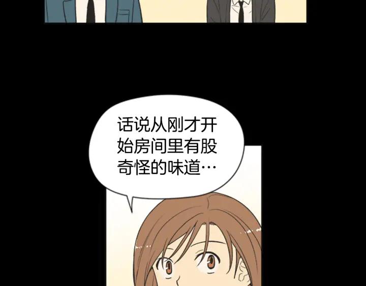 《不能恋爱的房间》第61话 土豪养猫法 第20页