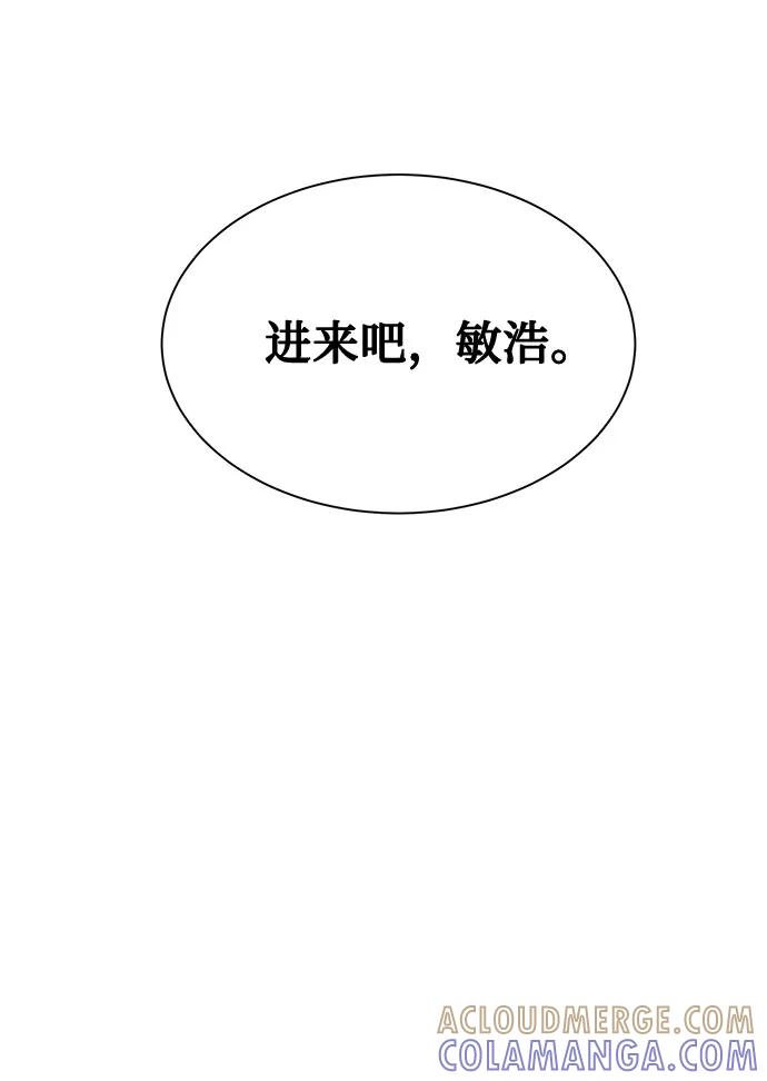 《全部都是你》[第2季] 第15话 第37页