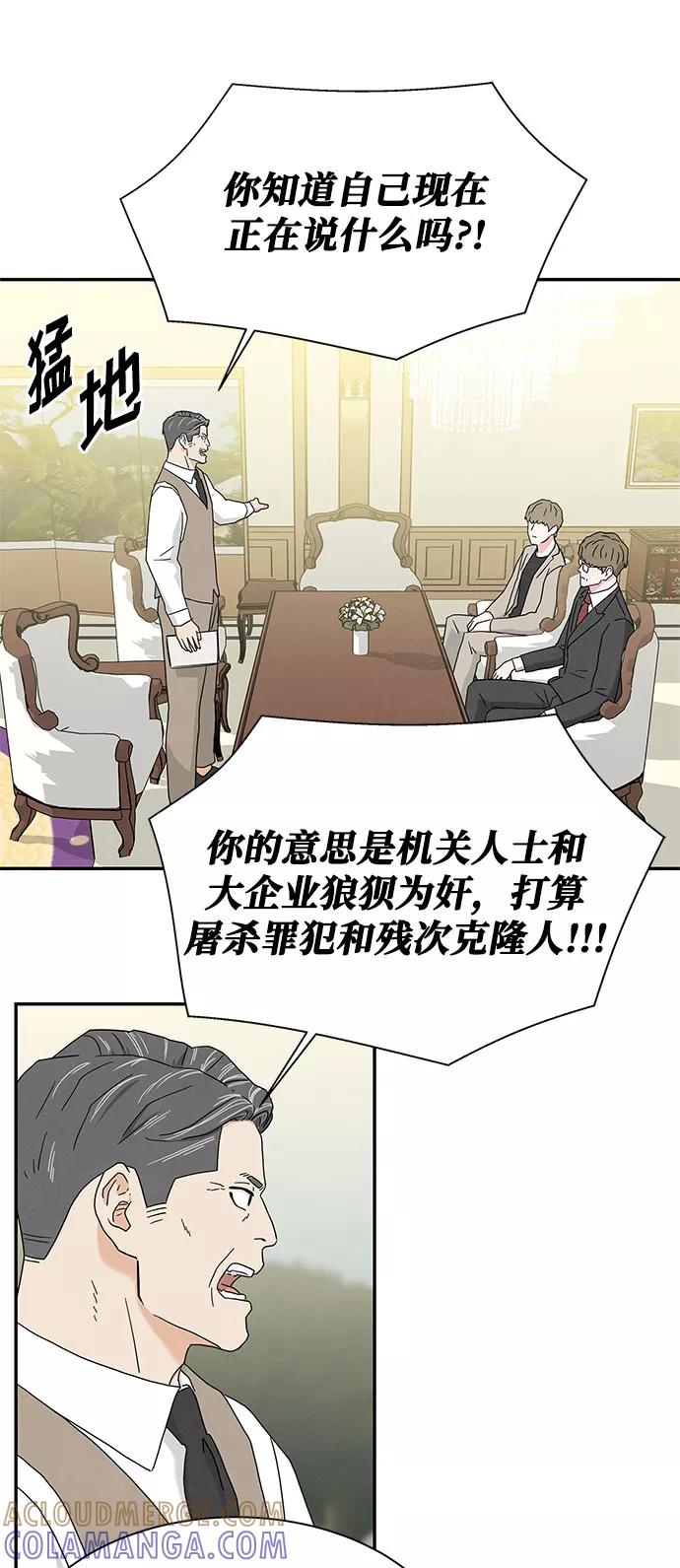 《全部都是你》[第2季] 第15话 第28页