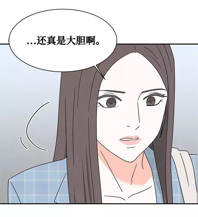 《全部都是你》[第2季] 第16话 第18页