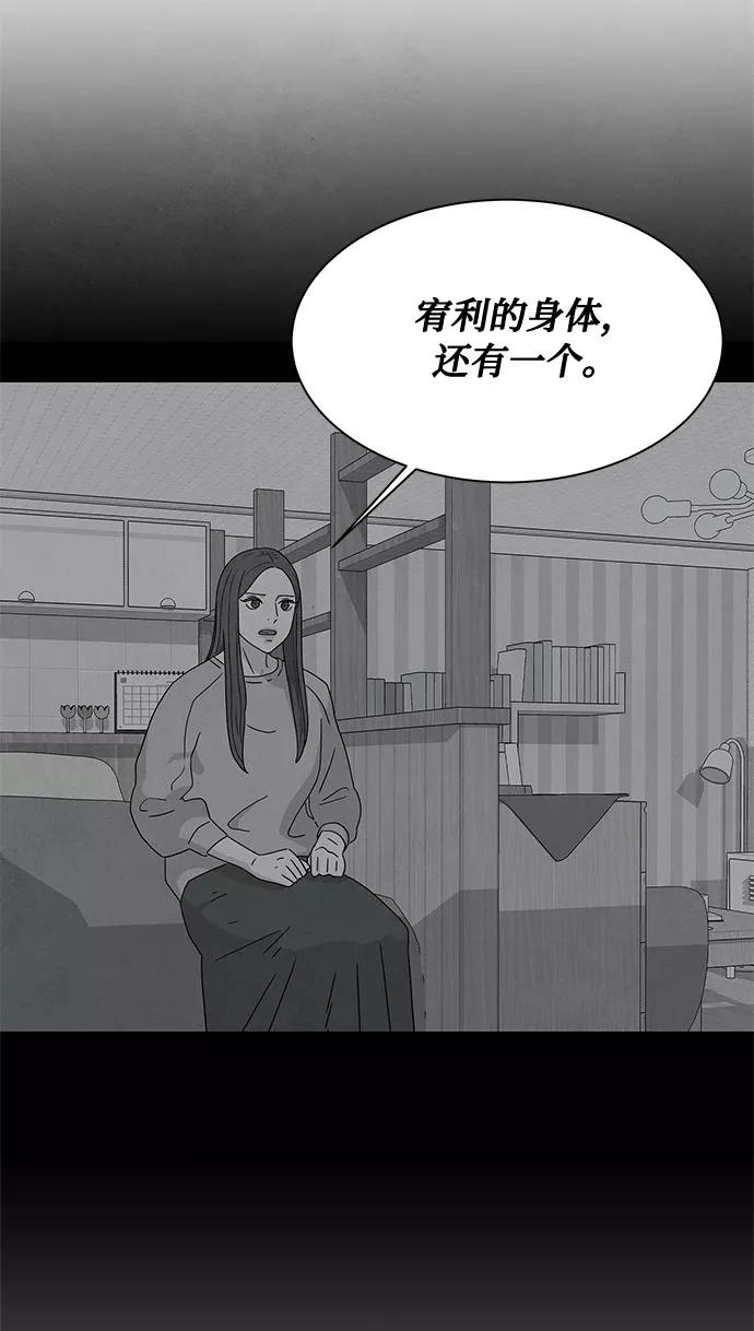 《全部都是你》[第2季] 第16话 第15页