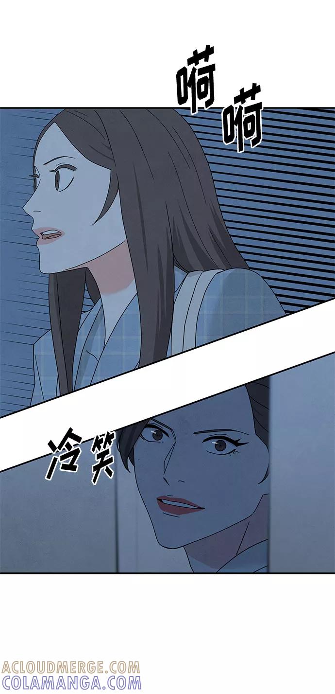 《全部都是你》[第2季] 第16话 第25页