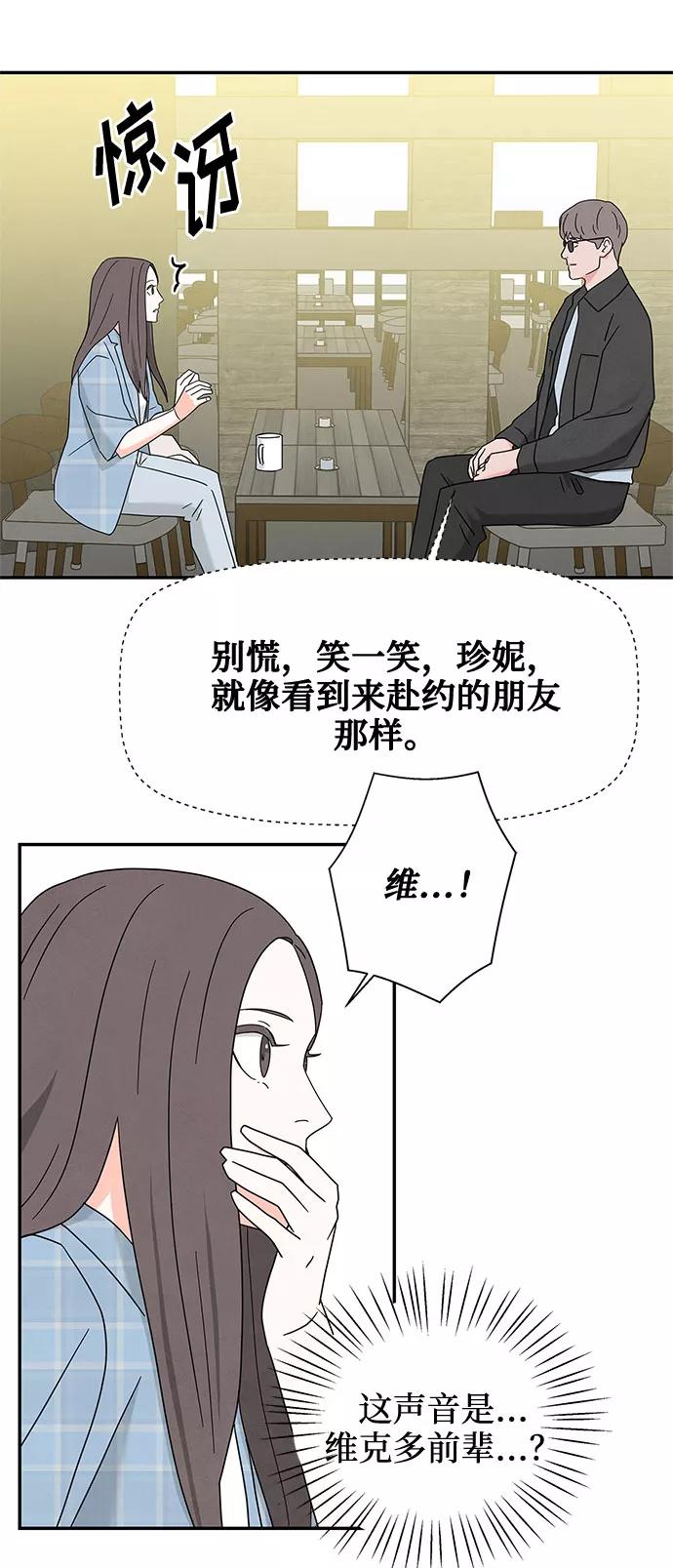 《全部都是你》[第2季] 第16话 第30页