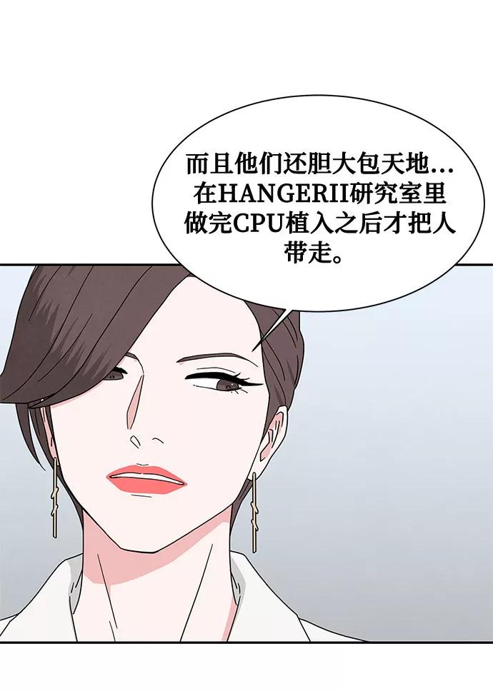 《全部都是你》[第2季] 第16话 第17页