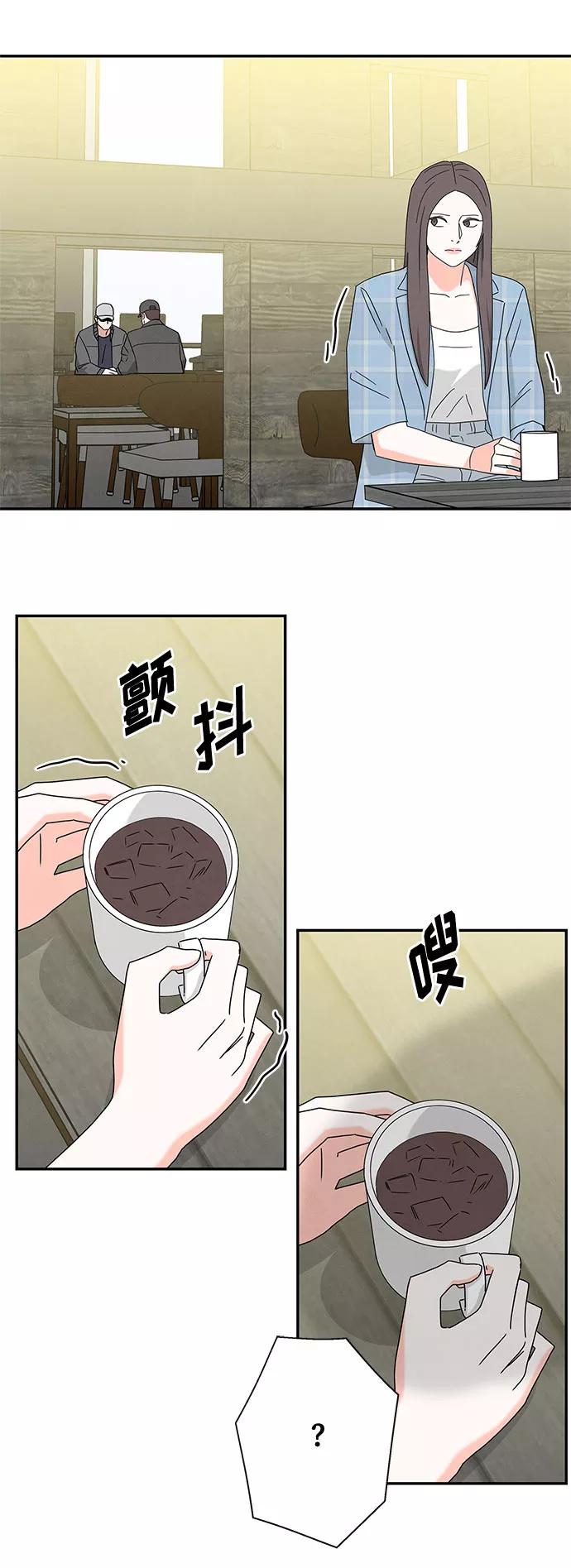 《全部都是你》[第2季] 第16话 第29页