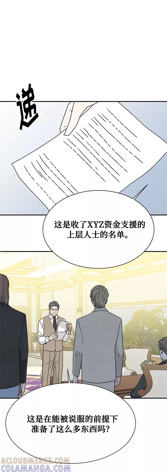 《全部都是你》[第2季] 第16话 第4页