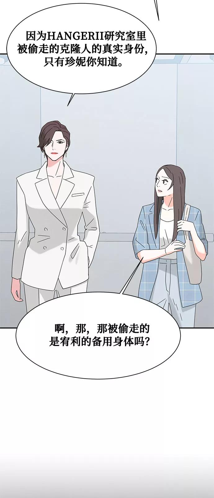 《全部都是你》[第2季] 第16话 第14页