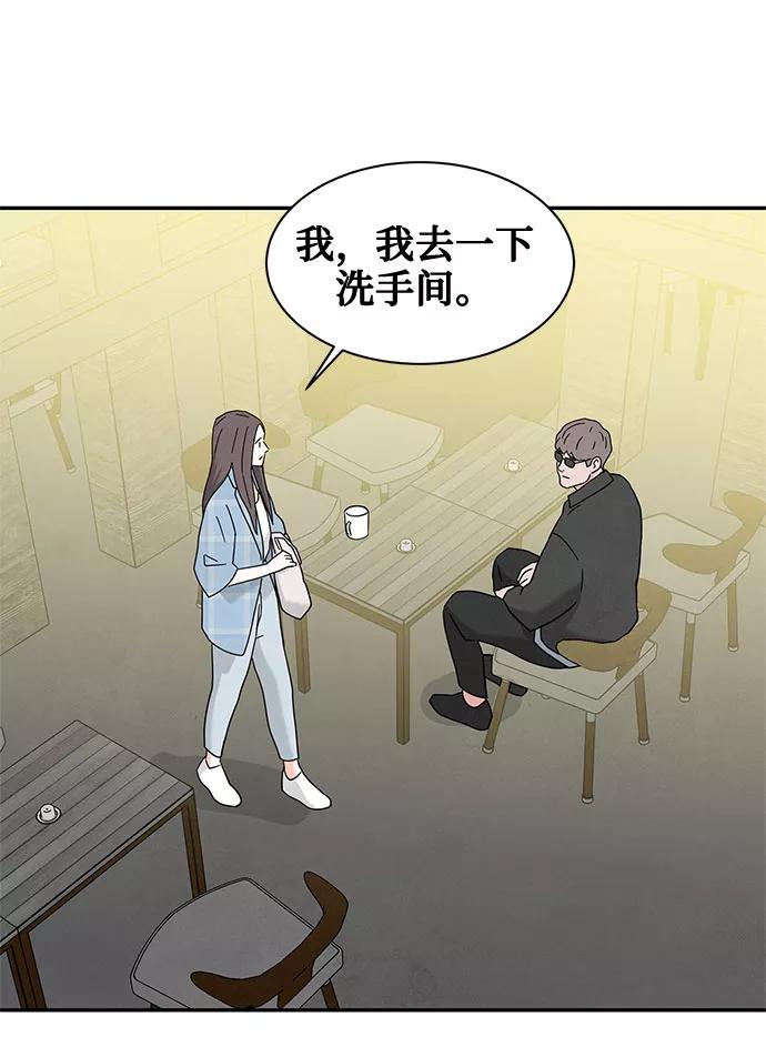 《全部都是你》[第2季] 第16话 第32页