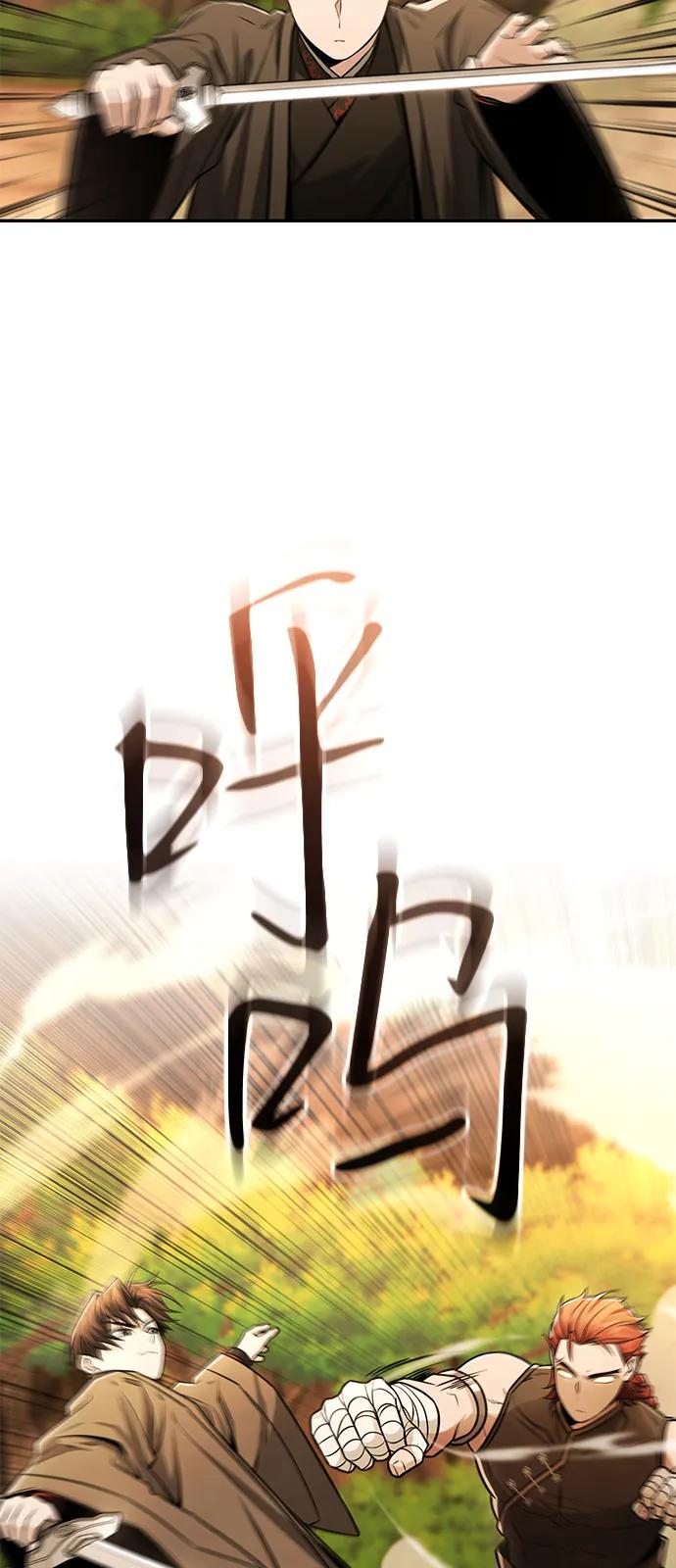 《独剑复残门》第36话 第3页