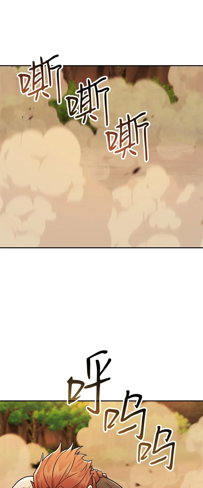 《独剑复残门》第36话 第14页